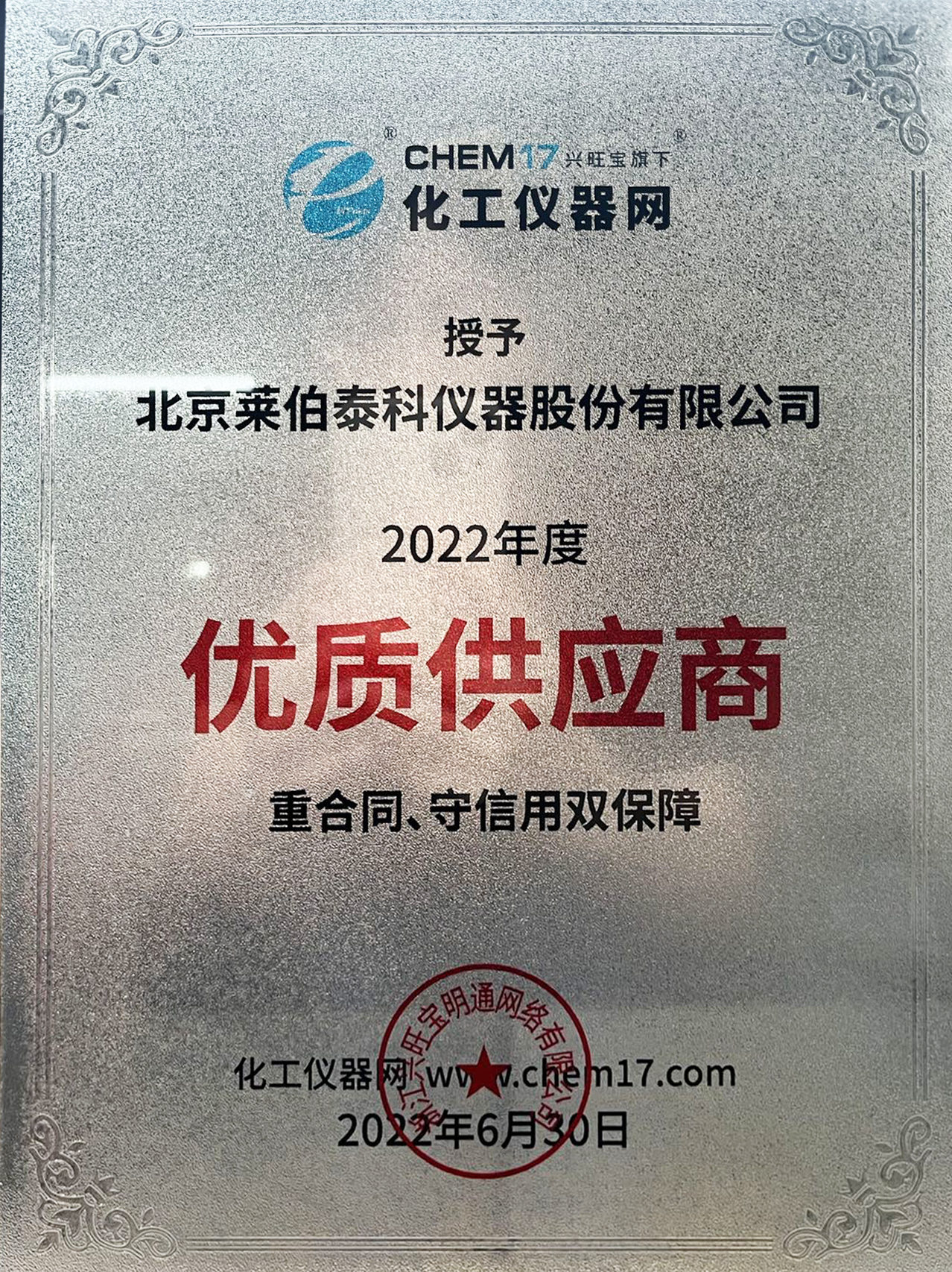 2022年度優質供應商