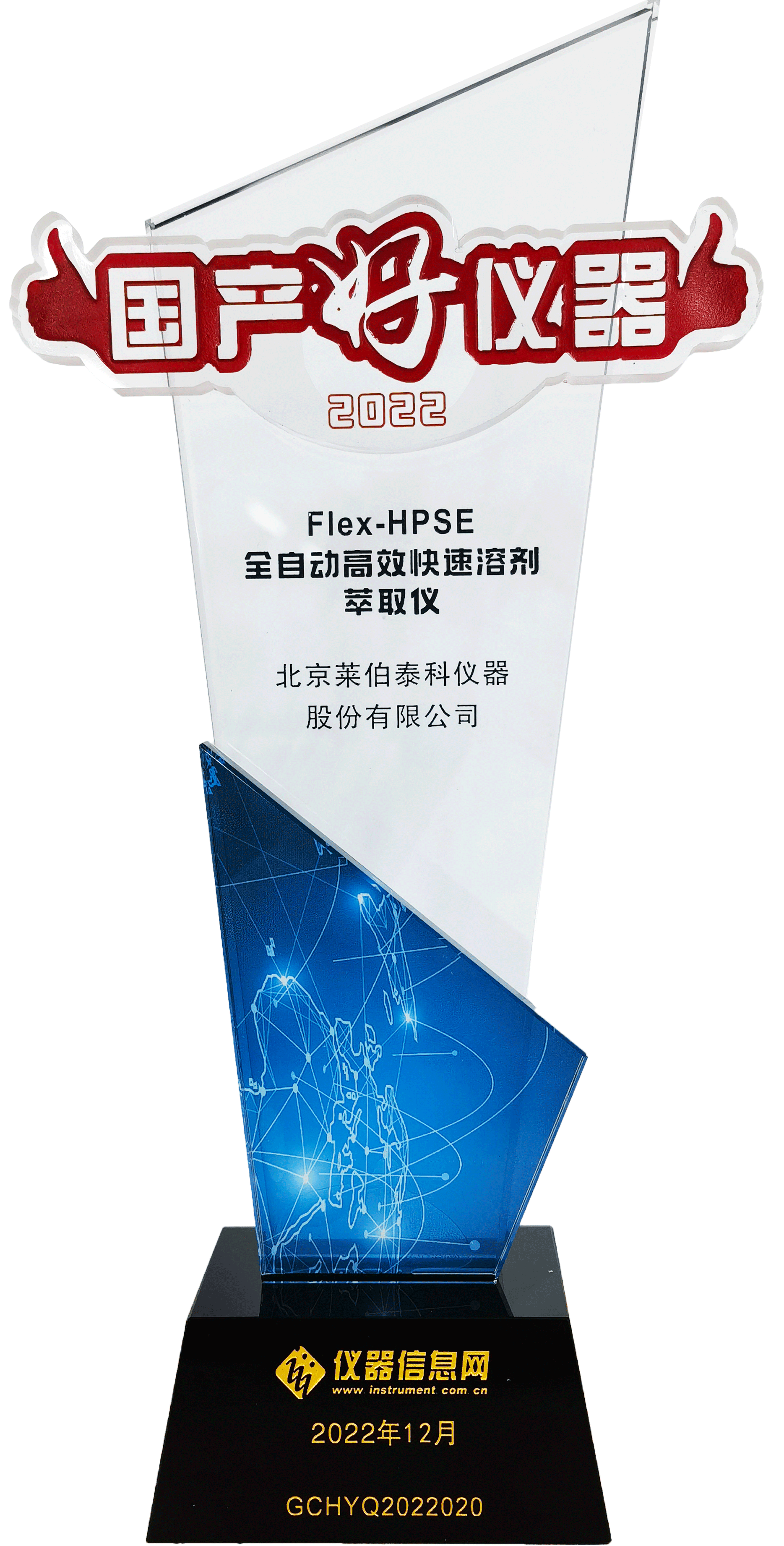 "國產好儀器"Flex-HPSE全自動高效快速溶劑萃取儀