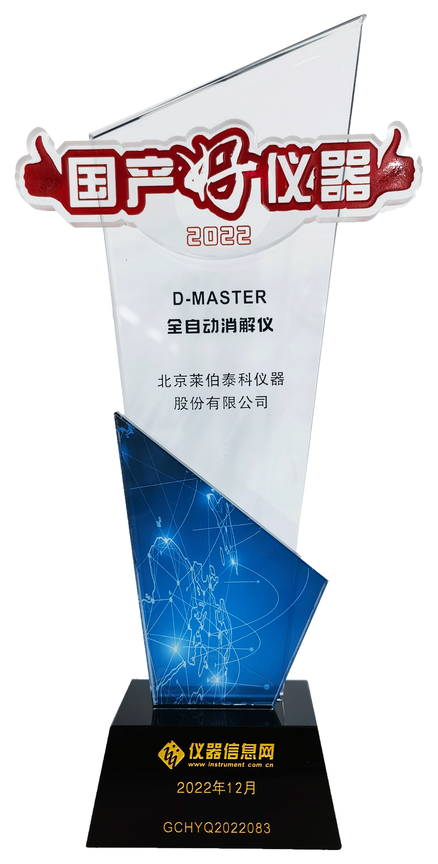"國產好儀器"D-MASTER全自動消解儀